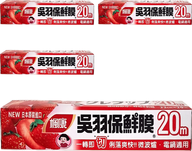 楓康 吳羽保鮮膜 食品包裝用, 20m, 4盒