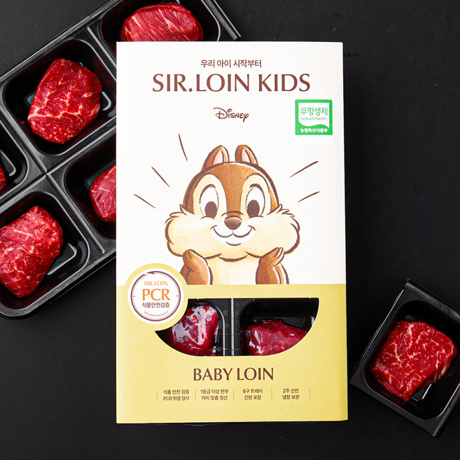 설로인 무항생제 인증 베이비로인 한우 1등급 안심 이유식용 (냉장), 180g, 1개