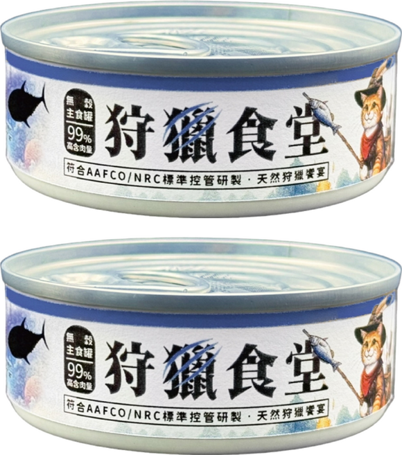 狩獵食堂 2號罐 赤身鮪魚片 貓罐頭, 80g, 2罐