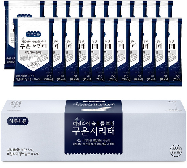 두보식품 하루한콩 히말라야 핑크 솔트를 뿌린 구운 서리태, 330g, 1개