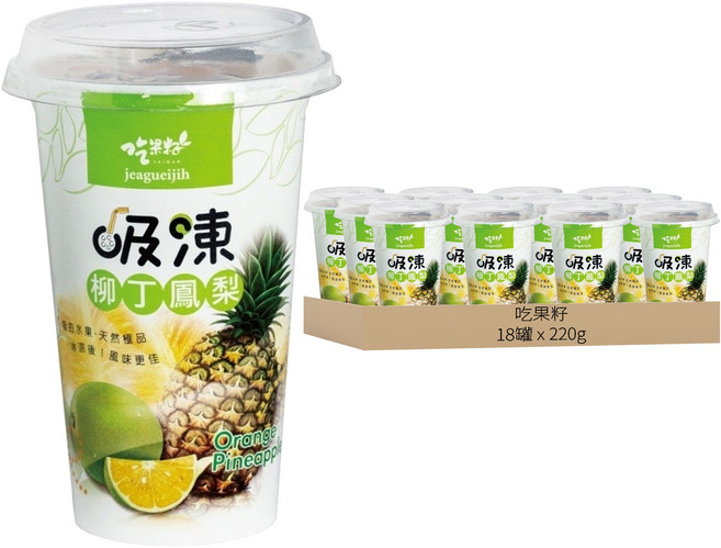 吃果籽 果汁吸凍 柳丁鳳梨, 220g, 18個