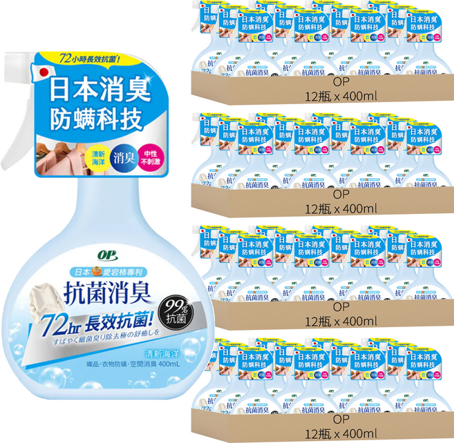 OP 抗菌消臭防螨噴霧 清新海洋, 400ml, 48瓶
