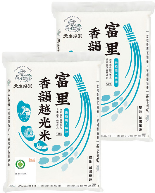 天生好米 樂稻富里香韻越光米, CNS二等, 1.5kg, 2包