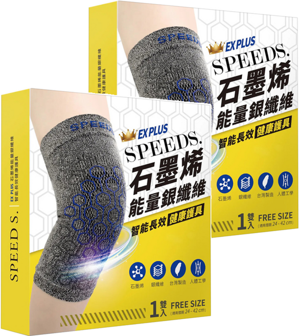 SPEED S. 石墨烯能量銀纖維智能長效健康護具 三代 台灣製造, 2雙