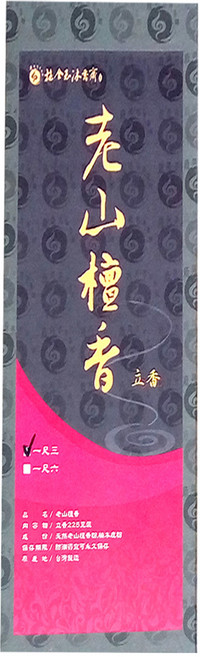 施金玉沐香齋 手作天然老山檀香立香 尺三, 1盒