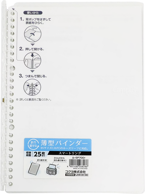 KOKUYO 國譽 Campus 26孔活頁夾筆記本, 透明, 1本