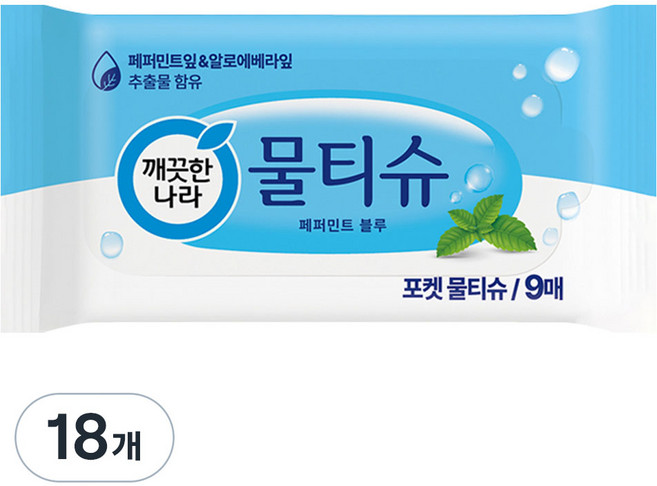 깨끗한나라 페퍼민트 블루 포켓물티슈, 18개, 9매, 45g
