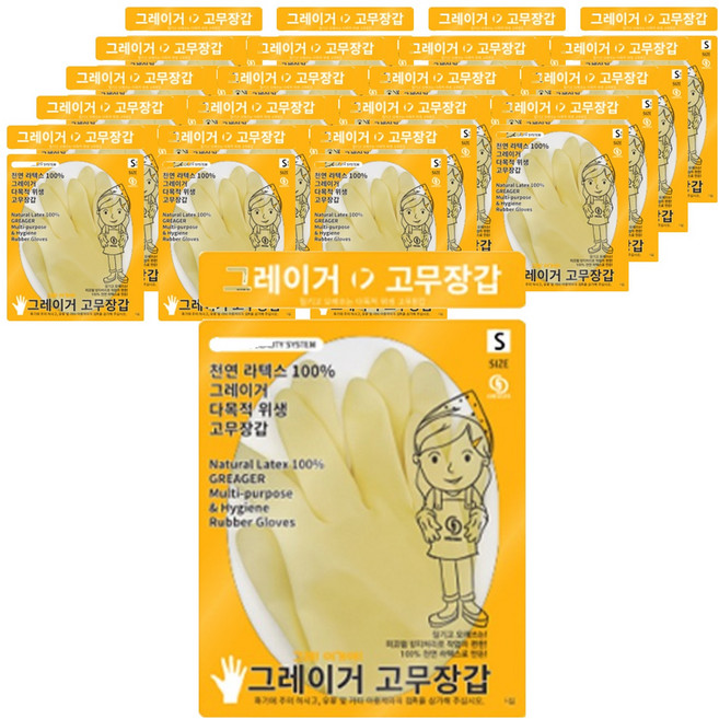그레이거 다목적 라텍스 고무장갑 S, 옐로우, 소(S), 20개