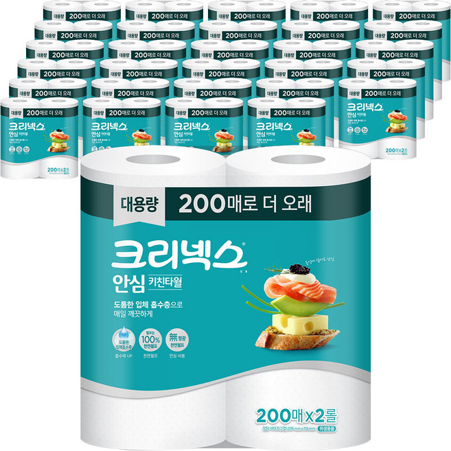 크리넥스 안심 키친타월, 200매, 50개