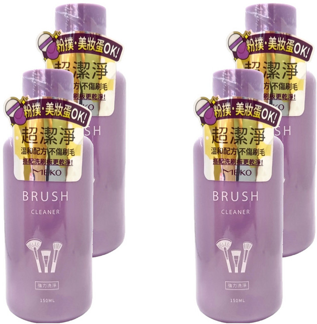 MEKO 超潔淨刷具粉撲兩用清潔液, 4瓶, 150ml