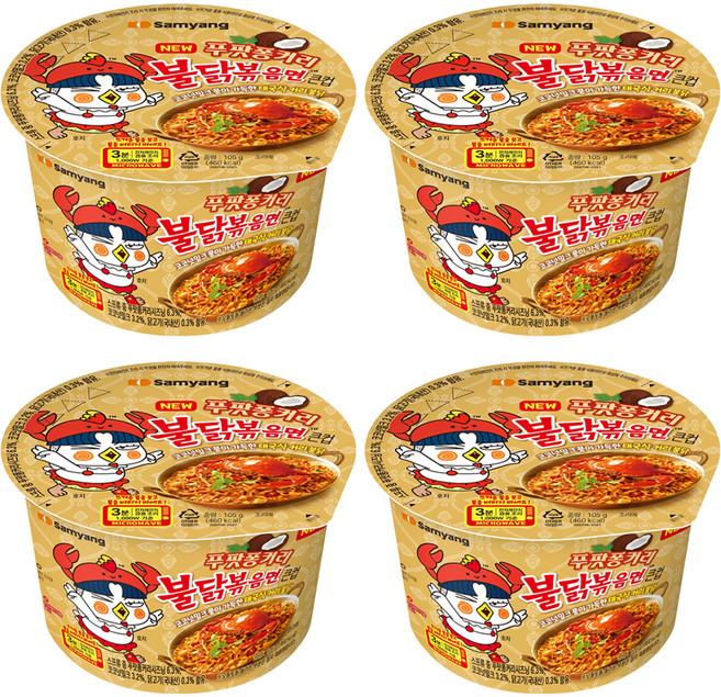 불닭볶음면 푸팟퐁커리 큰컵라면 105g, 4개
