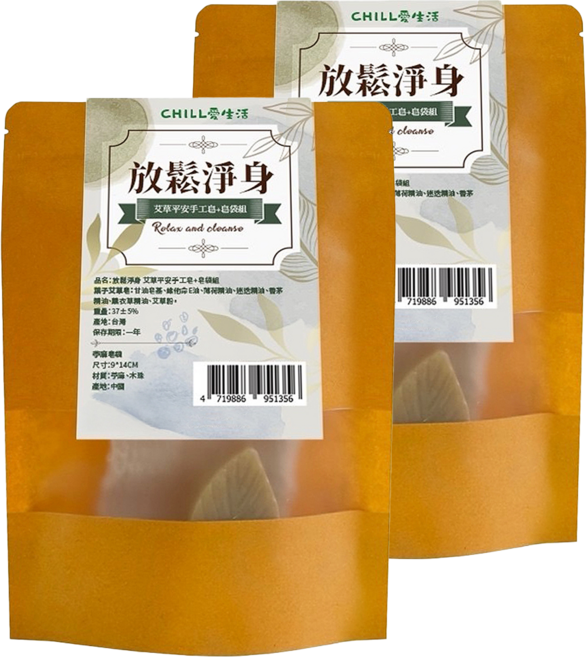 CHILL 愛生活 放鬆淨身艾草平安手工皂 + 皂袋組 9 x 14cm, 37g, 2組