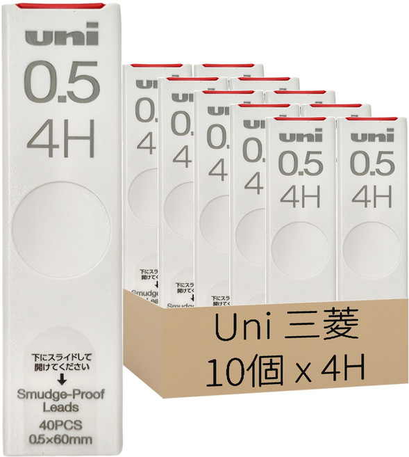 Uni 三菱 自動鉛筆芯 ULS-05-40, 0.5mm, 10個