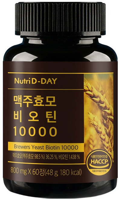 뉴트리디데이 맥주효모 비오틴 10000, 60정, 1개