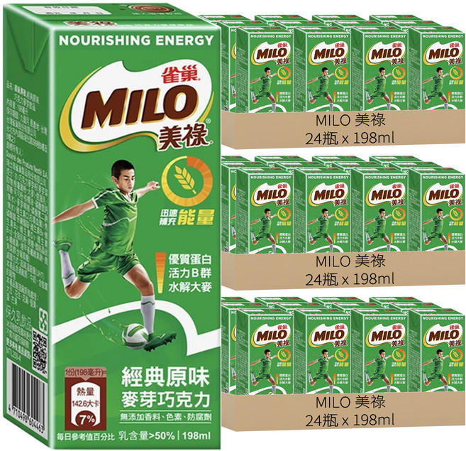 MILO 美祿 經典原味巧克力麥芽飲品, 198ml, 72瓶