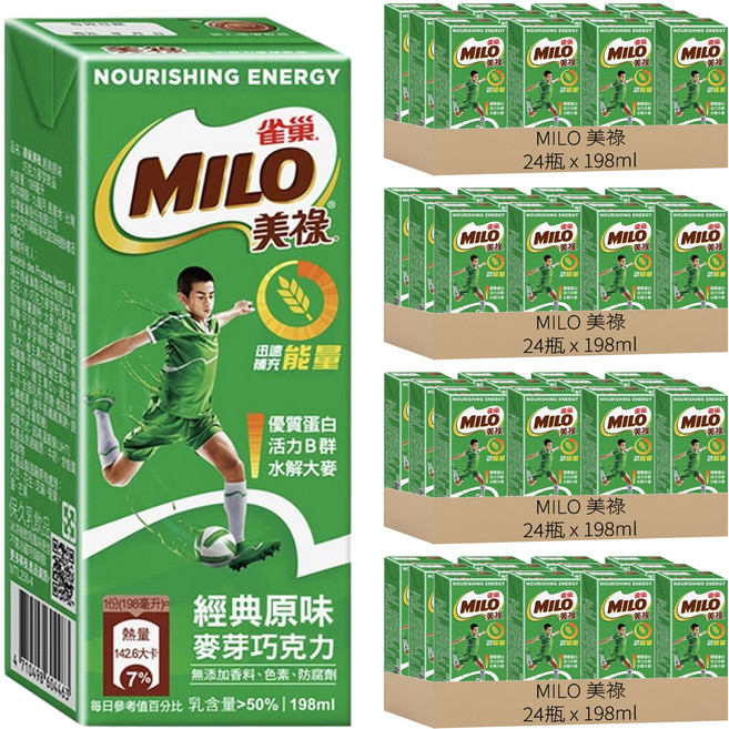 MILO 美祿 經典原味巧克力麥芽飲品, 198ml, 96瓶