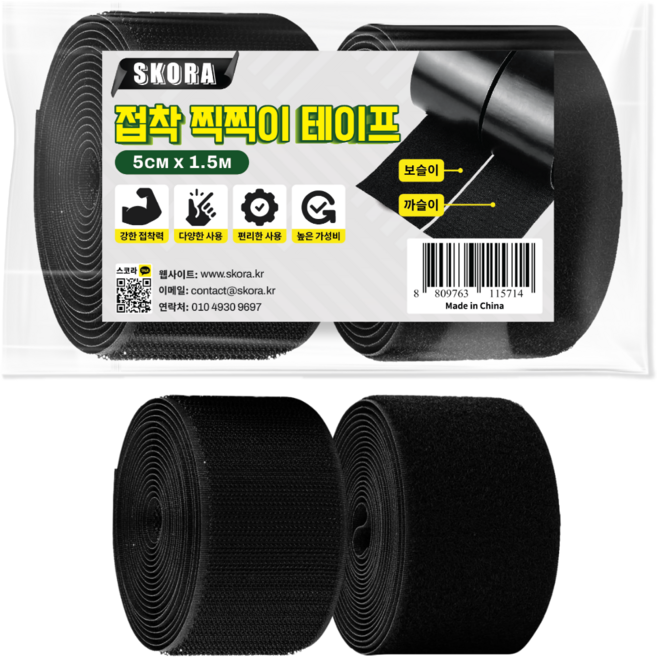 스코라 접착 벨크로 찍찍이 테이프 5cm x 1.5m, 1개