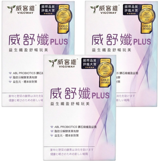 VIGOWAY 威客維 威舒孅 PLUS, 4g, 10包, 3盒