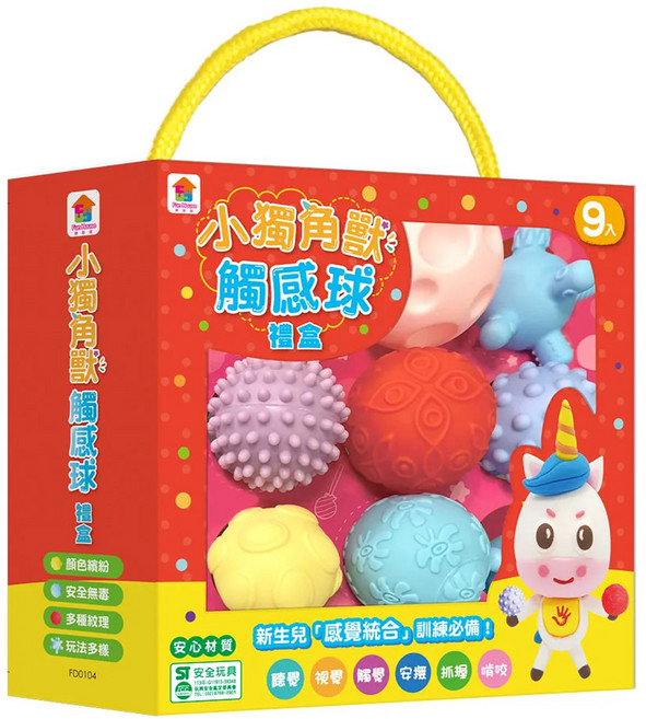 双美生活文創 小獨角獸觸感球禮盒 6個月以上, 1盒, 彩色