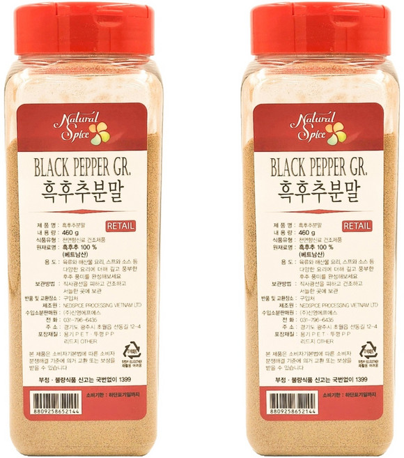 내츄럴스파이스 흑후추분말, 460g, 2개