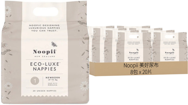 Noopii 美好尿布 黏貼型 1號 5kg以下, NB, 160片