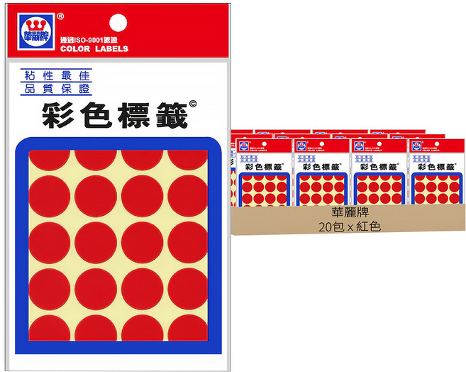 華麗牌 彩色標籤 WL-2032, 288張, 20包, 紅色