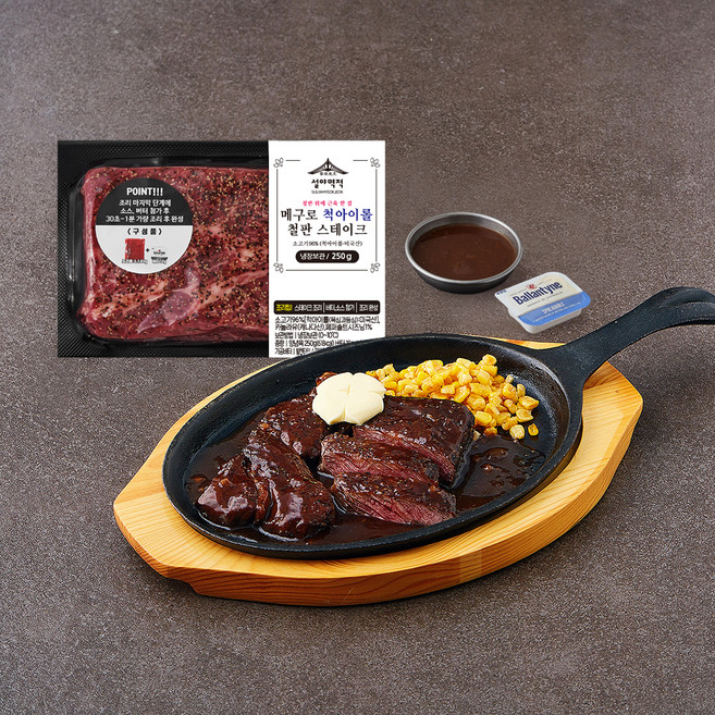 설야멱적 메구로 척아이롤 철판 스테이크 250g + 발렌타인 스프레더블 10g + 아조씨 소스 80g, 1세트