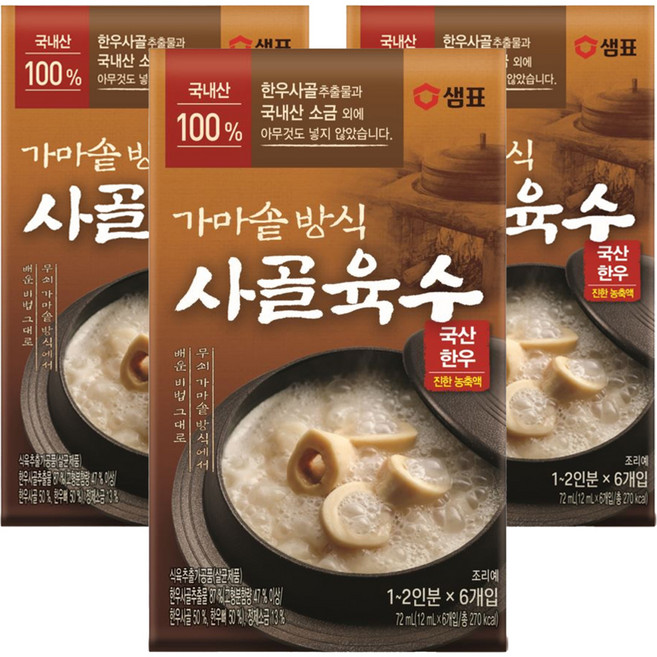 샘표 가마솥방식 사골육수, 72ml, 3개