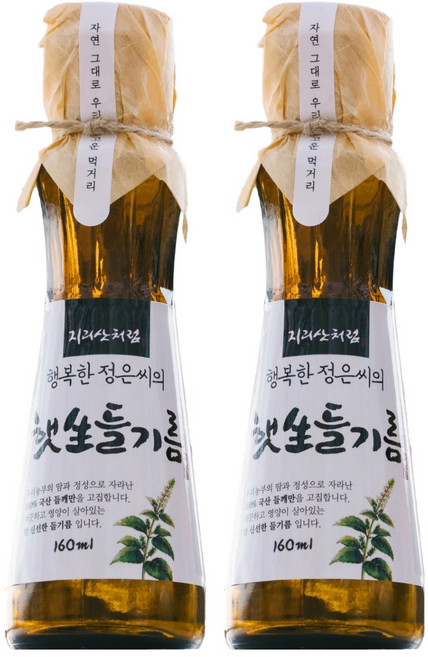 HAPPY JIRISAN 幸福的貞恩小姐的當年生紫蘇油, 160ml, 2個