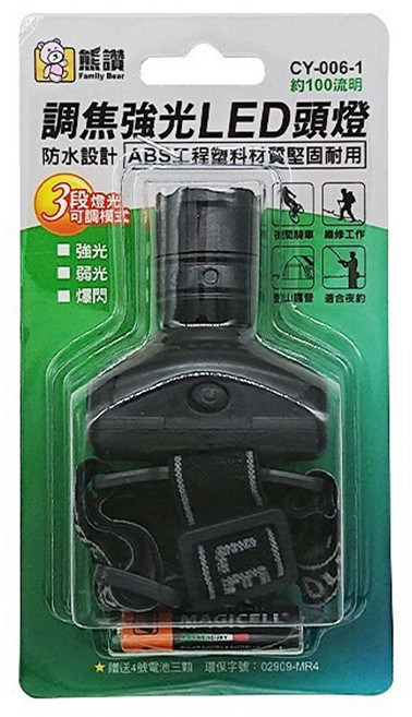 Family Bear 熊讚 調焦強光LED頭燈, 黑色, 1個