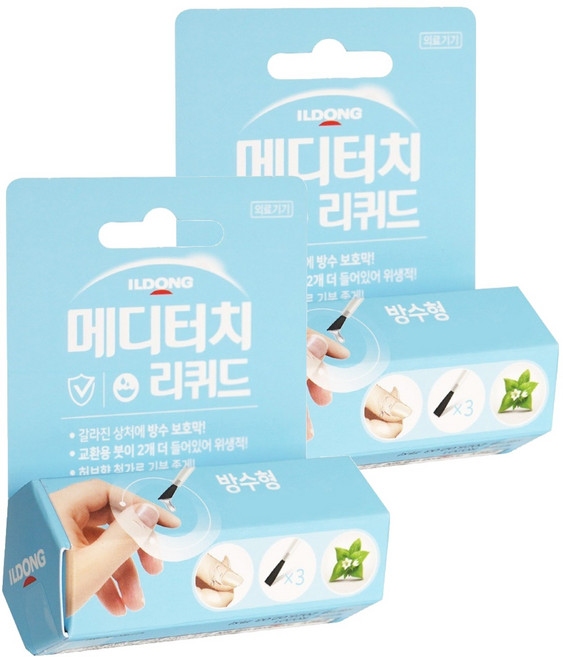 메디터치 일동제약 리퀴드 방수형, 2개