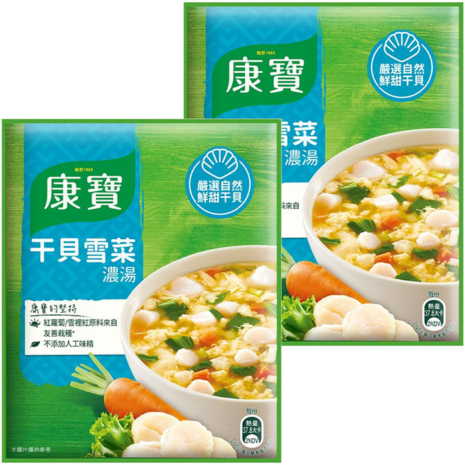 Knorr 康寶 干貝雪菜濃湯, 43.1g, 2包
