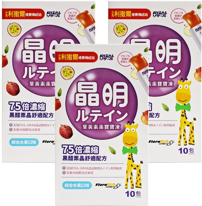 RISAL 小兒利撒爾 葉黃素乖寶寶凍, 10包, 15g, 3盒