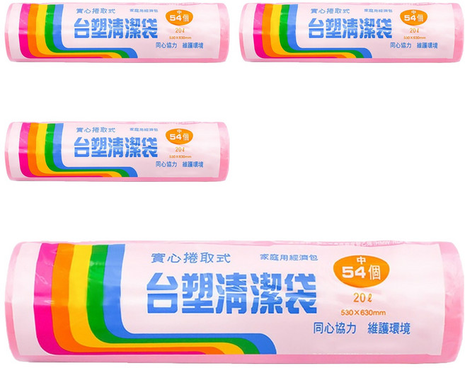 台塑 實心捲取式清潔袋 中(530 x 630mm) 54張, 20L, 4捲