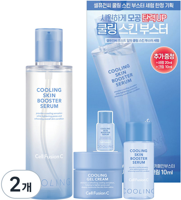 셀퓨전씨 쿨링 스킨 부스터 세럼 기획 3종세트, 150ml, 2개