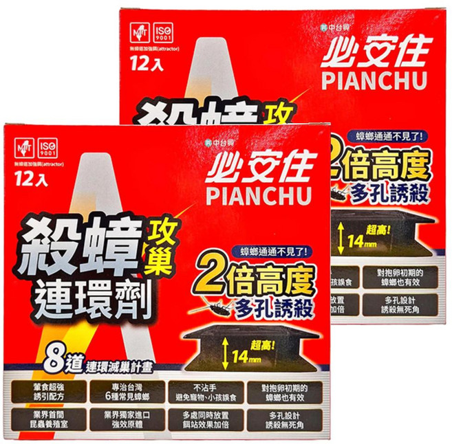 必安住 鱷魚 無蟑道加強餌 12個, 36g, 2盒