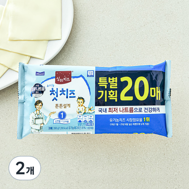 상하치즈 유기농 첫치즈 20매 1STEP, 360g, 2개