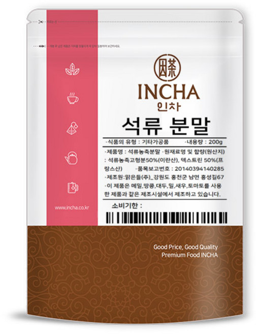 인차 석류 농축 분말, 200g, 1개