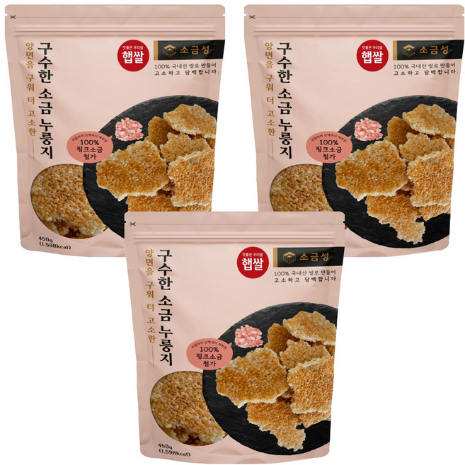 소금성 양면구워 구수한 소금 누룽지, 3개, 450g