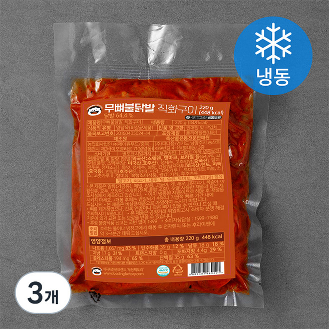 푸딩팩토리 푸딩포차 무뼈 불닭발 직화구이 (냉동), 220g, 3개