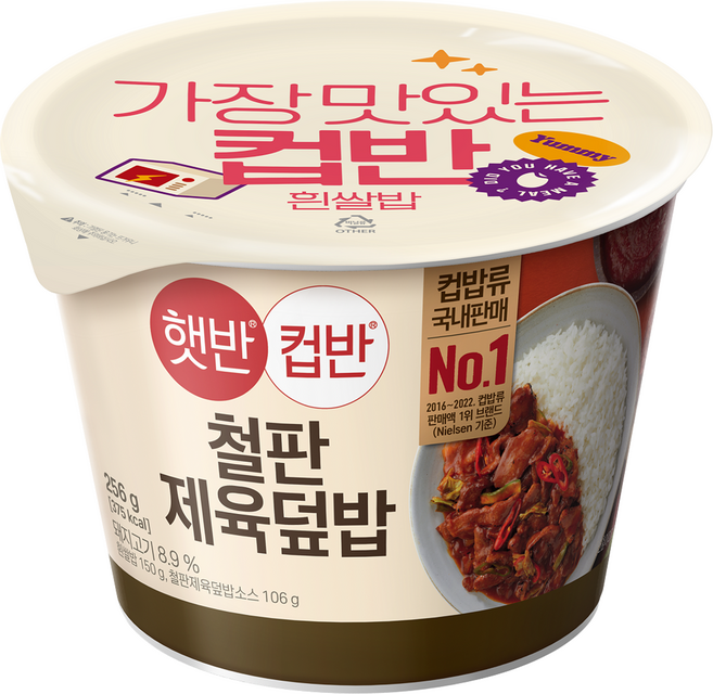 햇반컵반 철판제육덮밥, 256g, 1개