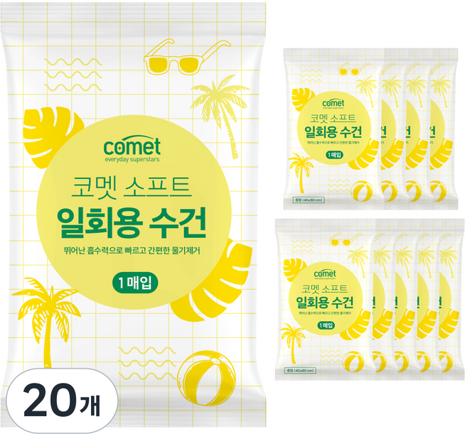 코멧 소프트 일회용 수건 중형, 화이트, 20개