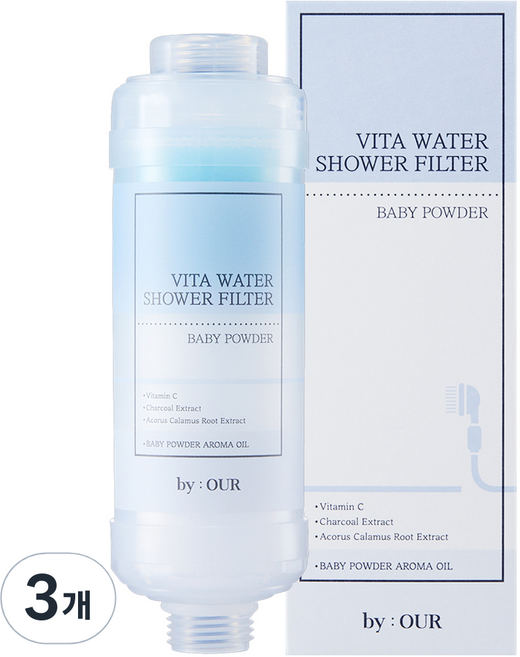 바이아우어 더 안심 비타민 샤워필터, 3개, 베이비파우더향