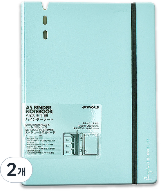 에스월드 바인더 만년 다이어리 4W099, 스카이블루, 2개