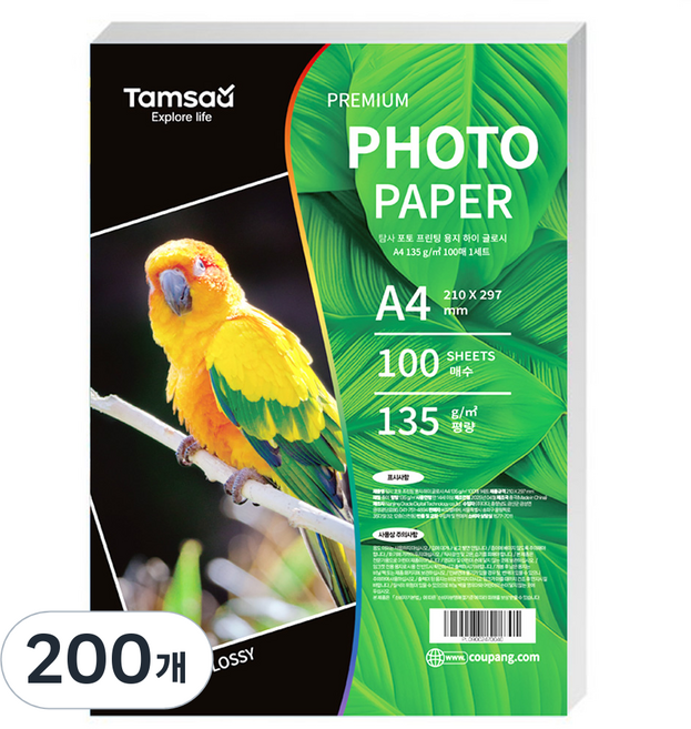 탐사 고광택 사진 인화지 포토 프린팅 용지 하이 글로시 135g, 200개, A4