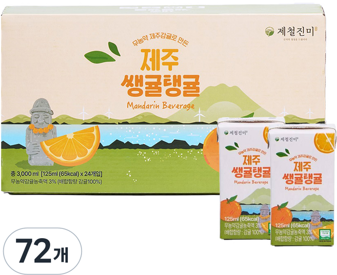 제철진미 쌩귤탱귤 제주 무농약 감귤쥬스, 125ml, 72개