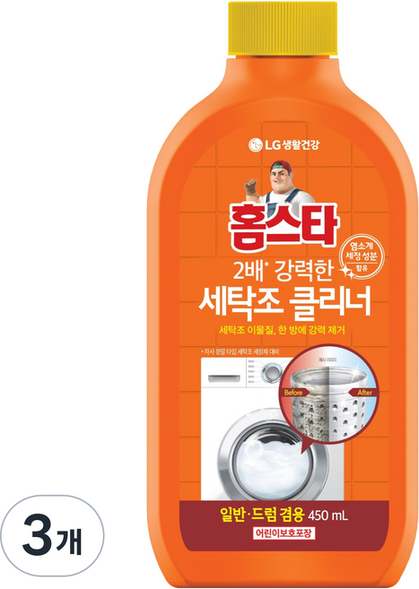 홈스타 퍼펙트 세탁조 클리너, 450ml, 3개