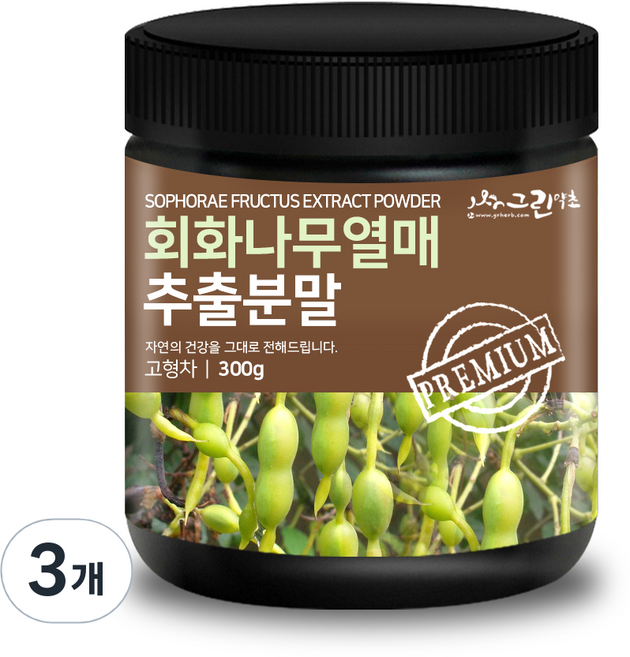 그린약초 회화나무열매 괴각 추출분말, 3개, 300g