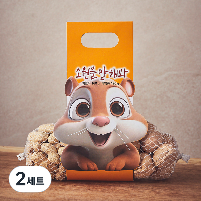 소원을 말해봐 다람쥐 피호두 160g + 피땅콩 120g 세트, 2세트