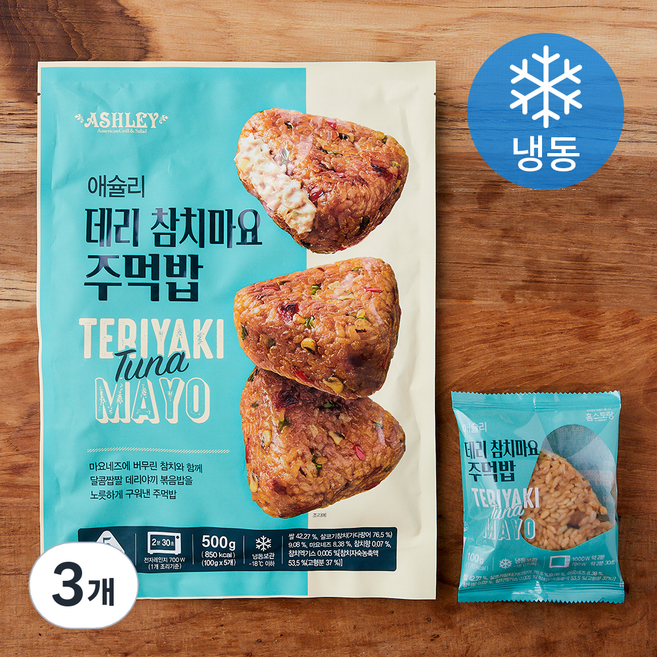 애슐리 데리 참치마요 주먹밥 5개입 (냉동), 500g, 3개